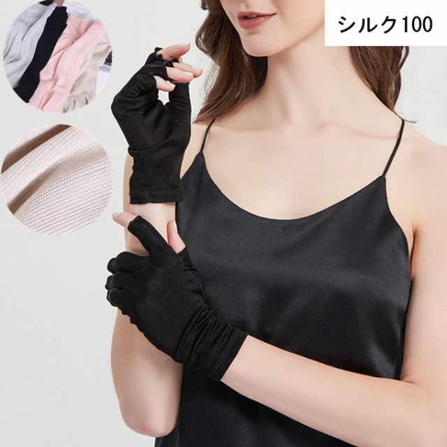 2023 新作 レディース 手袋 シルク１００% グローブ シルク 高品質 指穴 おやすみ 就寝 絹 スマホ UVカット 紫外線対策 冷房対策 手荒れ