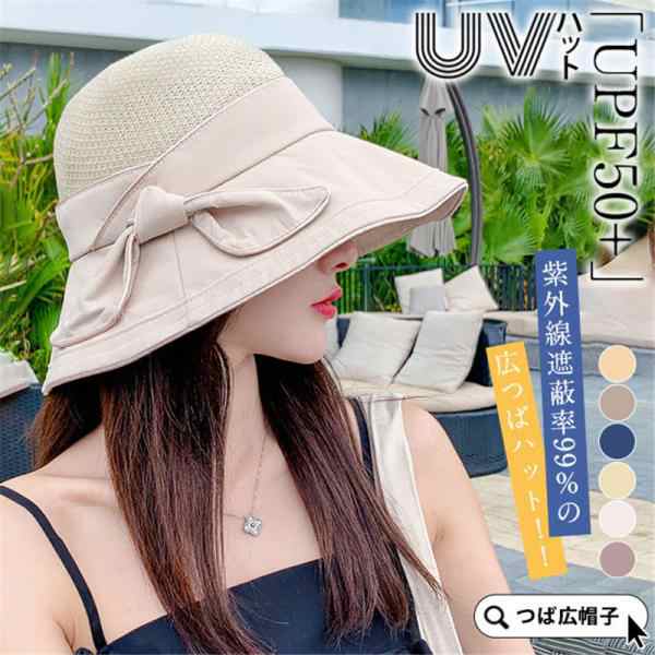 限定セール UVハット つば広 帽子 レディース UVカット 完全遮光 遮光100％カット 折りたたみ 飛ばない 紫外線対策 日焼け対策グッズ 日