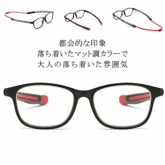 4.0 1.0 軽量フレーム 1.5 老眼鏡 ブルーライトカット 2.0 2.5 メンズ 3.5 3.0 磁石 シンプル 首掛け リーディンググラス レディース お