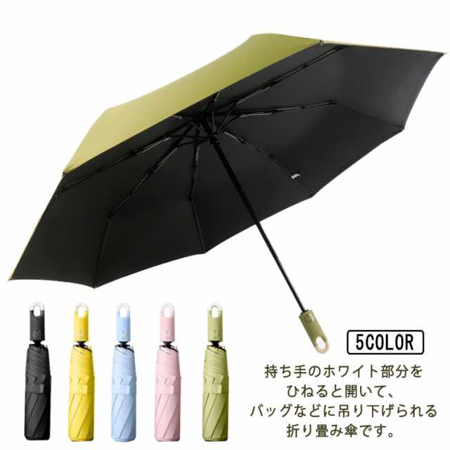 耐風 晴雨兼用 折りたたみ傘 日傘 UVカット レディース 雨傘 カラビナ付き 折り畳み ユニセックス 傘 プレゼント カサ かさ メンズ 撥水