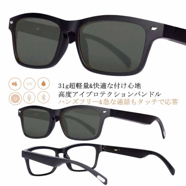 Bluetooth5.0 軽量 スマートメガネ ワイヤレス メガネ スポーツ イヤホン スマート眼鏡 スマートグラス ワイヤレス オーディオグラス 偏