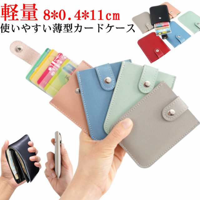 フラグメントケース 薄型 ミニ財布 薄い財布 カードケース カード入れ 薄い スリム 引き出し式 スマートウォレット パスケース PUレザー