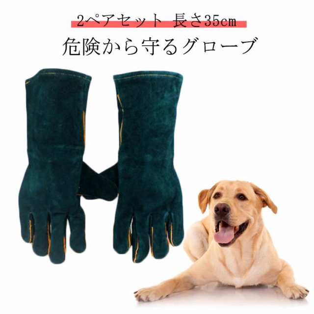 ペットグローブ 噛みつき ペットグローブ 犬 噛みつき防止手袋 35cm グローブ 噛みつき防止 手袋 噛みつき防止 ペット 噛みつき 防止 手