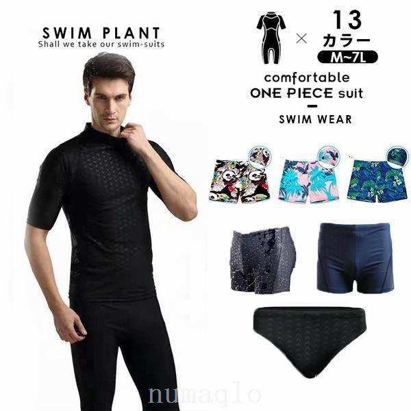 競泳 スイムショーツ スイミング スイムウェア メンズ 用 ボクサーパンツ 男性用 下着 スポーツウェア ショーツ